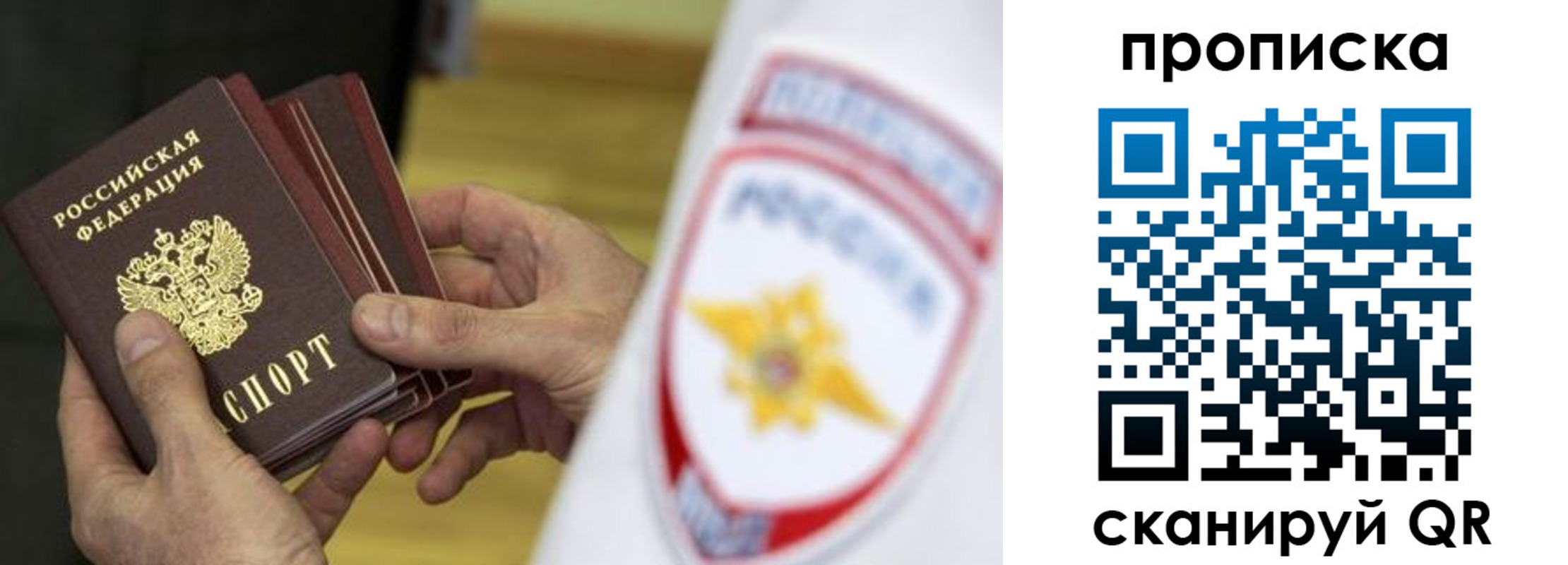 прописка от собственника в Касли